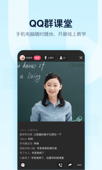 qq2020安卓版软件截图4