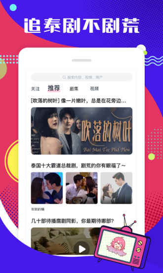 第一弹app软件截图2