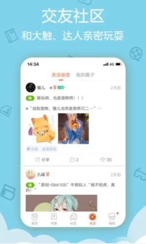 烈火动漫2022新版软件截图2