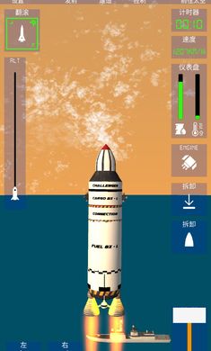航天火箭探测模拟器游戏截图5