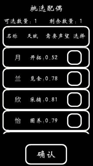 部落模拟器手机版免费游戏截图1