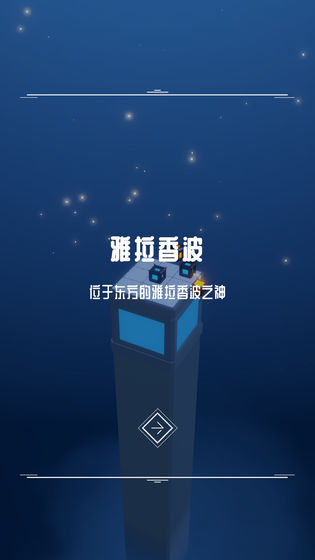 灯塔游戏截图4