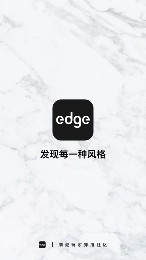 edge嘿市软件截图4