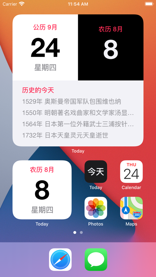 今天小组件软件截图3