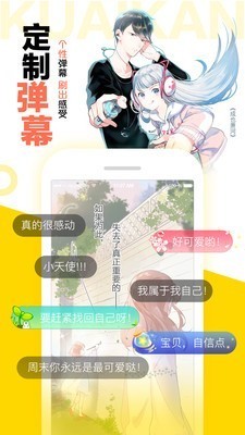 天歌漫漫画软件截图4