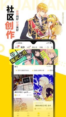 天歌漫漫画软件截图3