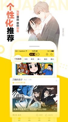 天歌漫漫画软件截图1