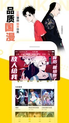 天歌漫漫画软件截图2