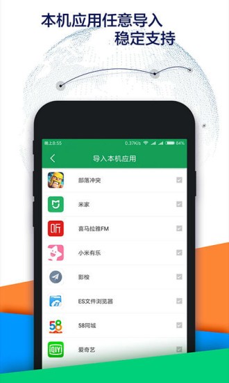 OurPlay软件截图3