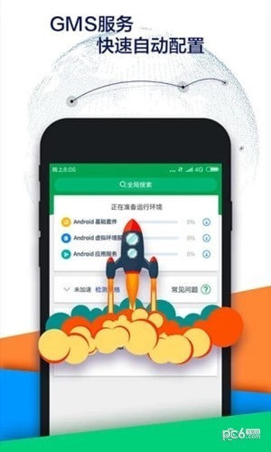 OurPlay软件截图5