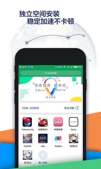 OurPlay软件截图4