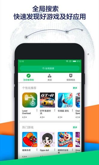 OurPlay软件截图1