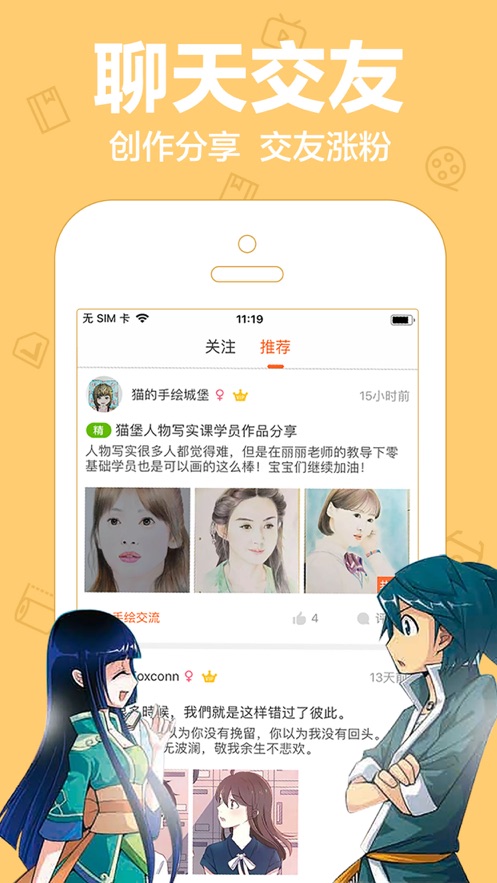 万能图片小组件软件截图3