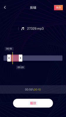 音频剪辑神器软件截图2
