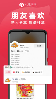 小鹅拼拼软件截图2