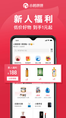 小鹅拼拼软件截图1