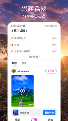 致美视频制作软件截图4