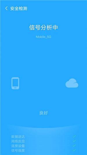 飓风WiFi软件截图4