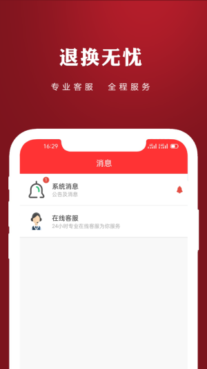 趣惠资讯软件截图2