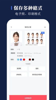 贝格证件照软件截图4