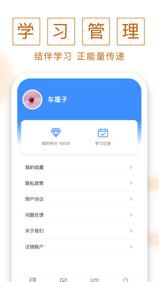 成语宝库软件截图2