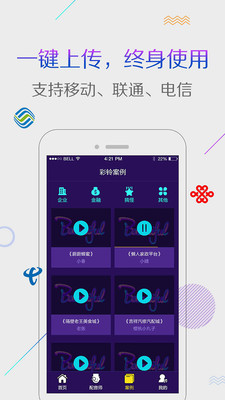 配音彩铃秀软件截图5