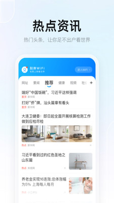 刻岸WiFi软件截图2