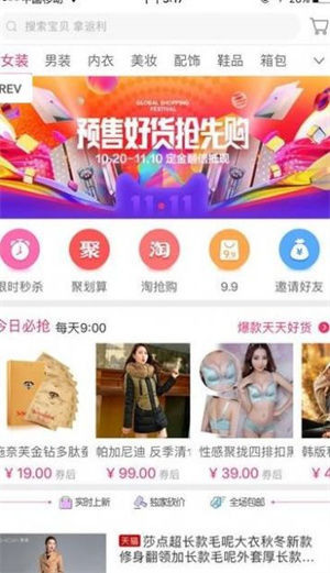 老虎优选软件截图3