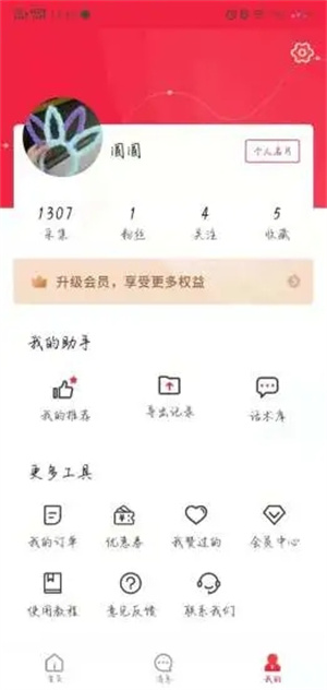 驿龙乐购软件截图1