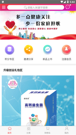 汉莲优品软件截图3