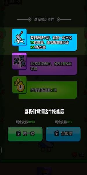 花园特工队游戏截图1