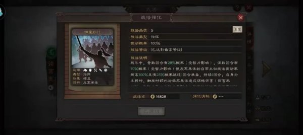 《三国志战略版》SP诸葛蜀弓阵容怎么样