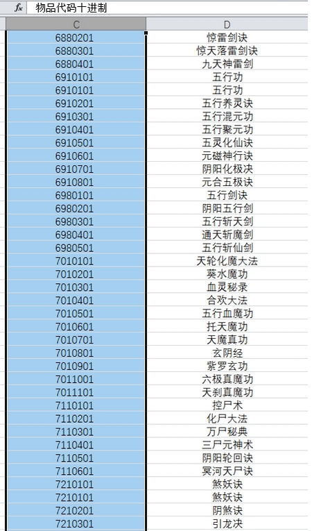 修仙家族模拟器破解版折相思