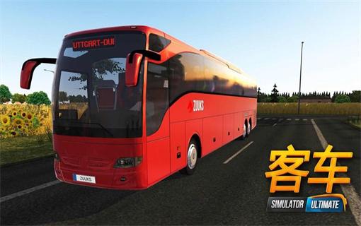 公交车模拟器ultimate无限金币版正版