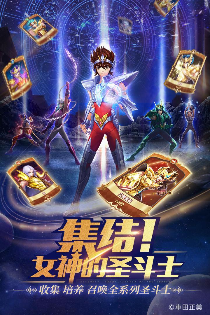 圣斗士星矢正义传说破解版无限钻石版游戏截图3