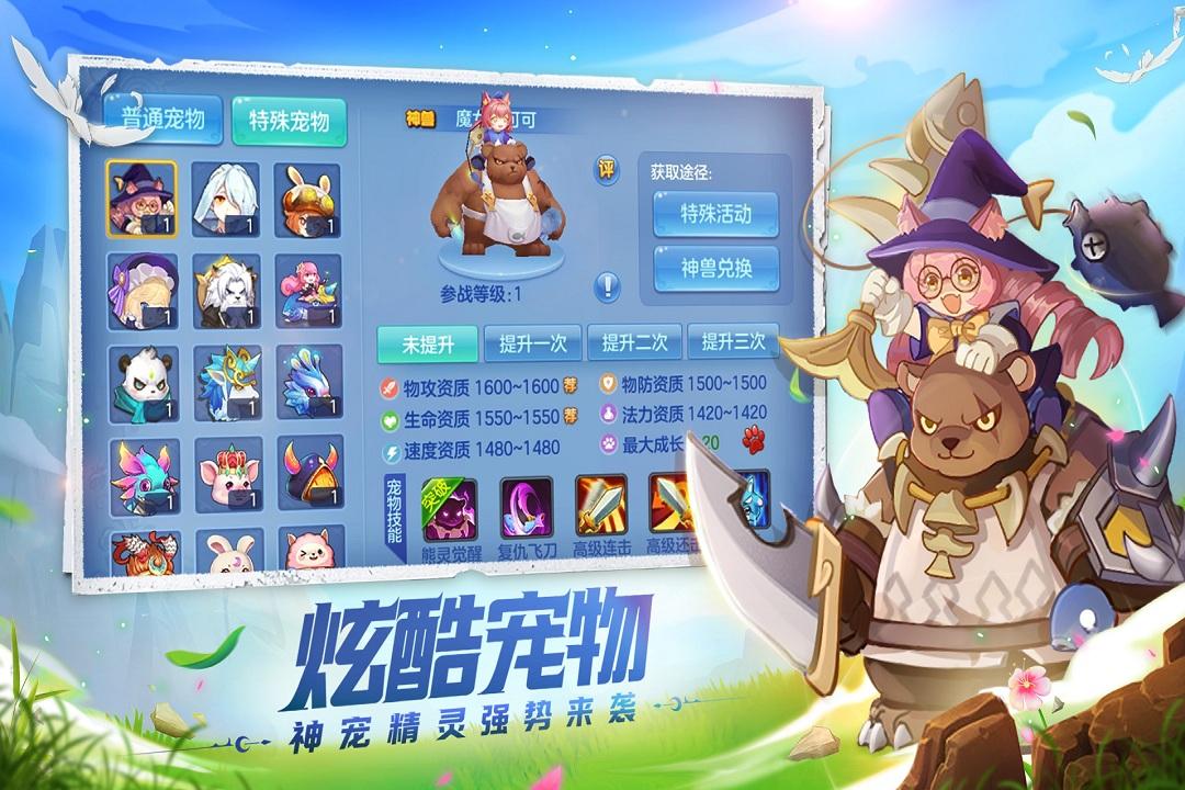 星辰奇缘破解版无限钻石截图2