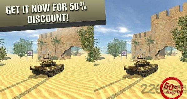 坦克训练vr手机版游戏截图2
