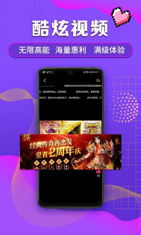 早游戏手游平台app游戏截图4