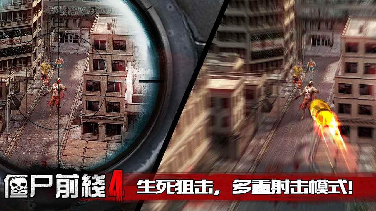 僵尸前线4破解版无限金币银币钻石游戏截图5