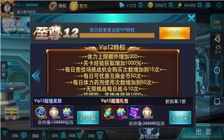 奥特传奇无敌版无限购买版游戏截图5