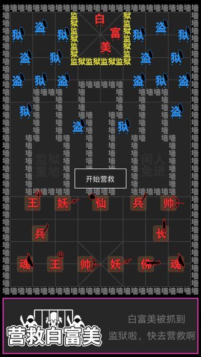 汉字攻防战破解版内置修改器游戏截图1