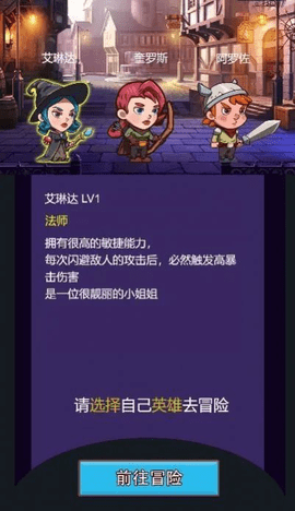 恶龙勇士无限钻石版游戏截图2