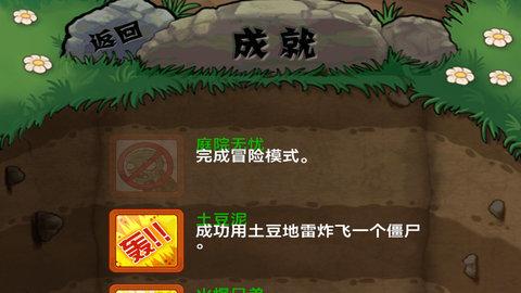植物大战僵尸带花园中文版游戏截图1