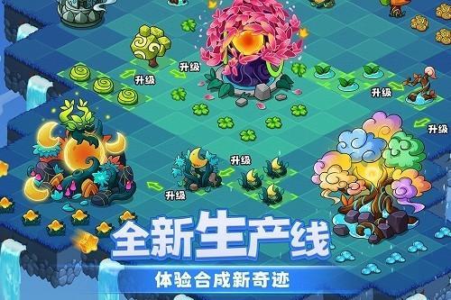 幻兽爱合成游戏截图2