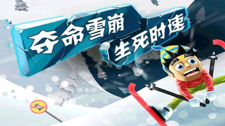 ski safar滑雪大冒险1普通版游戏截图4