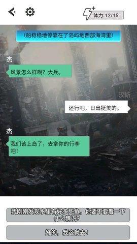 汉斯日记游戏游戏截图2