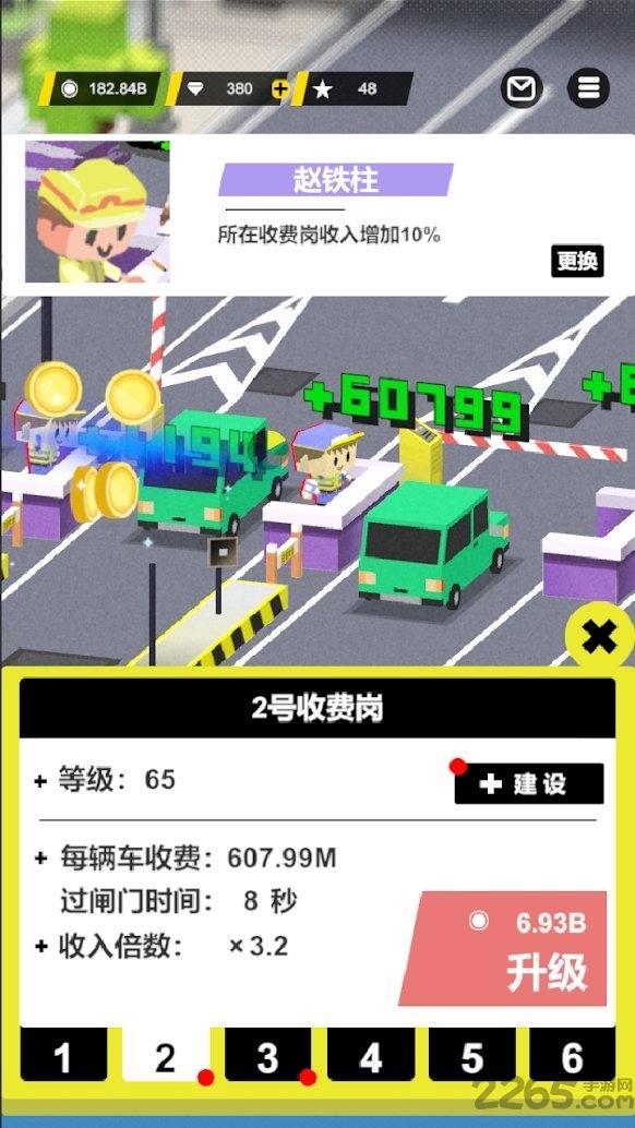 收费站模拟器中文版游戏截图4