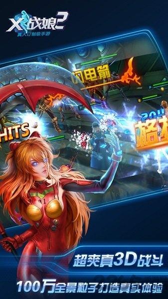 x战娘2跳过版游戏截图3