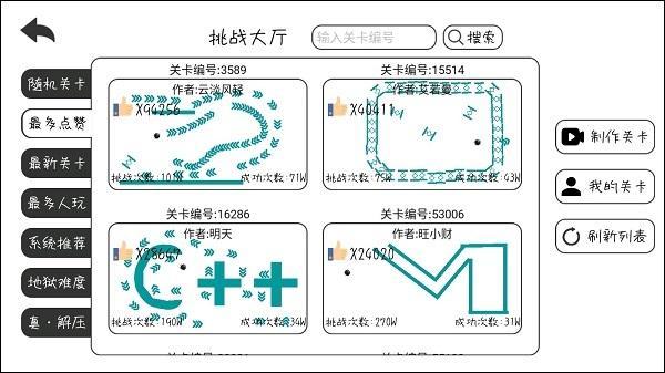 粉碎球球免广告版