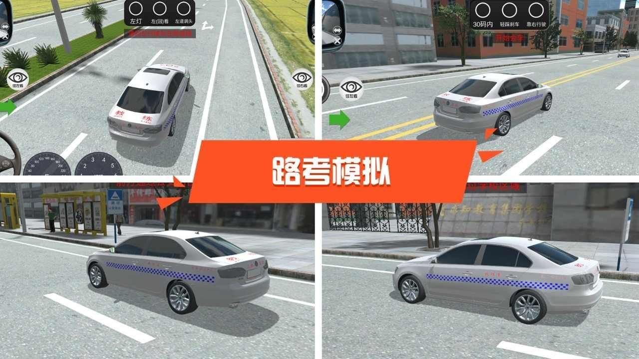 驾驶模拟3D免费版游戏截图1